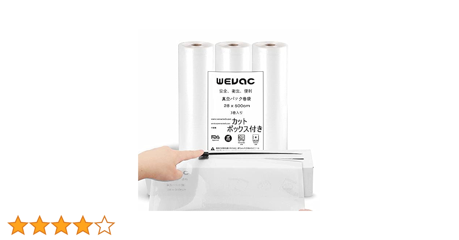 Amazon.co.jp: Wevac 真空パック袋 真空パックロール 28×500cm 3